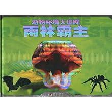 驱逐城堡入侵者选关版